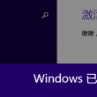 免费word软件永久免费版电脑